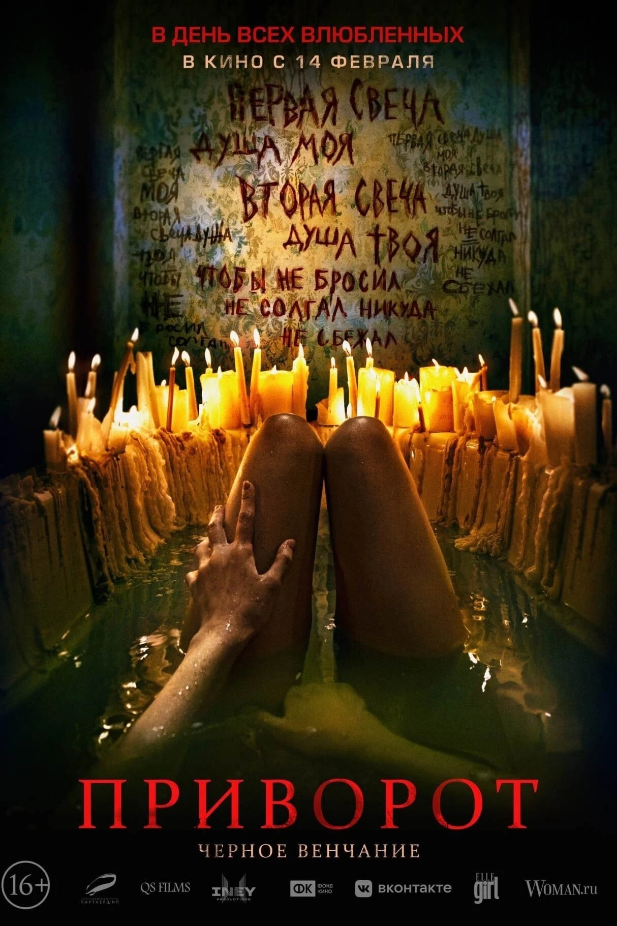 Xem phim Đám Cưới Đen - Dark Spell