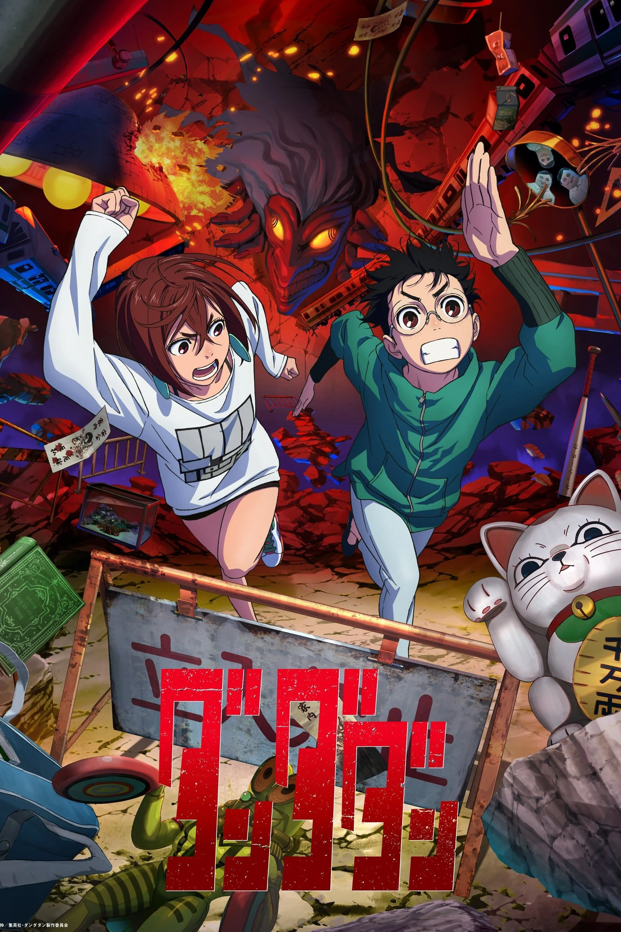 Xem phim Dan Da Dan (Phần 1) - Dan Da Dan (Season 1)
