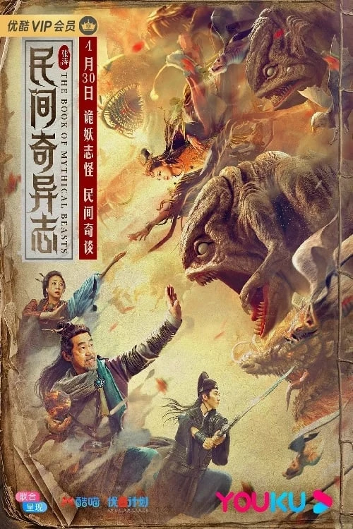 Xem phim Dân Gian Kỳ Dị Chí - The Book Of Mythical Beasts