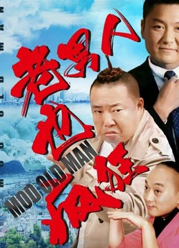 Xem phim Đàn Ông Có Tuổi Cũng Điên Cuồng - Crazy Old Man