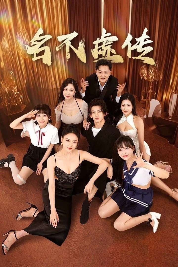 Xem phim Danh Bất Hư Truyền - He Kills It