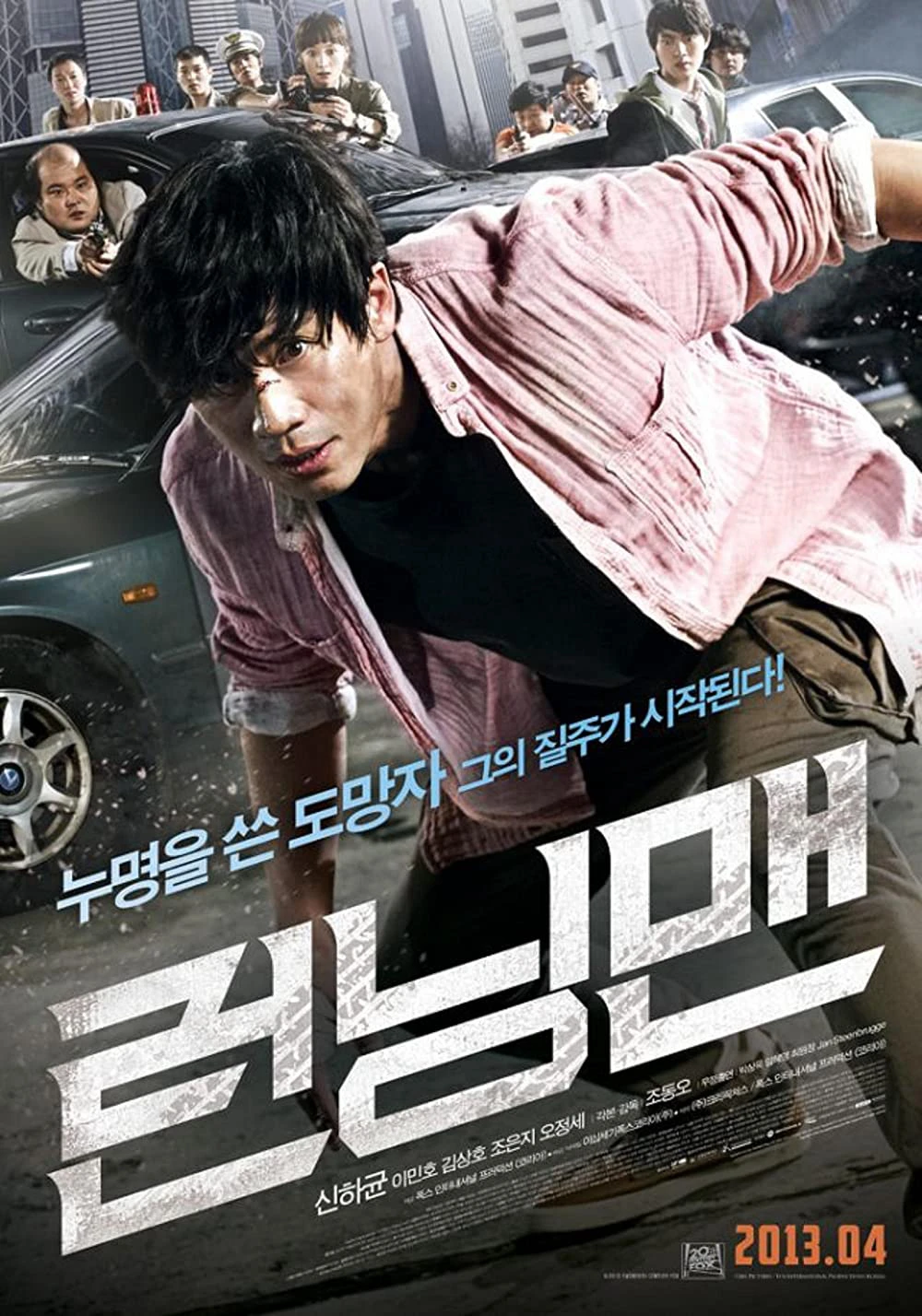 Xem phim Danh Ca Đại Chiến - Running Man