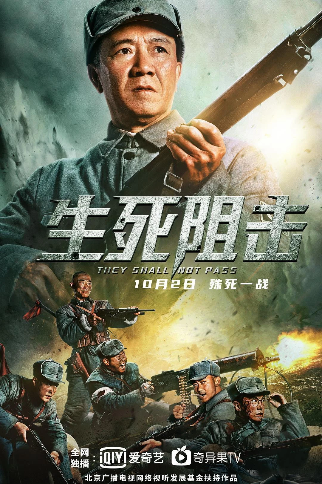 Xem phim Đánh Chặn Sinh Tử - They Shall Not Pass