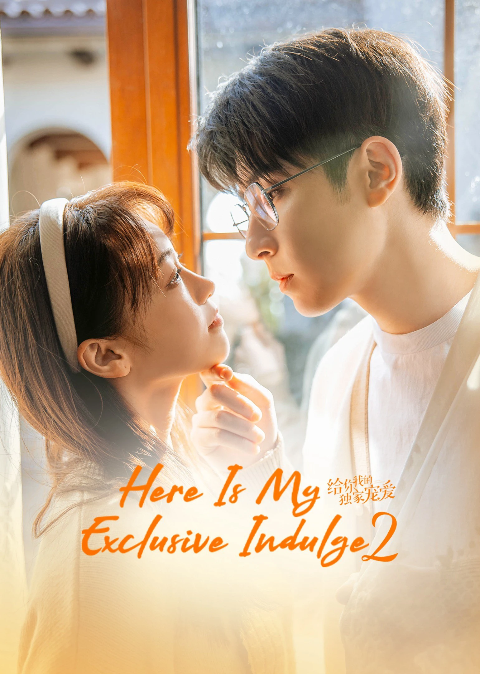 Xem phim Dành Cho Em Sự Yêu Chiều Độc Nhất 2 - Here Is My Exclusive Indulge S2