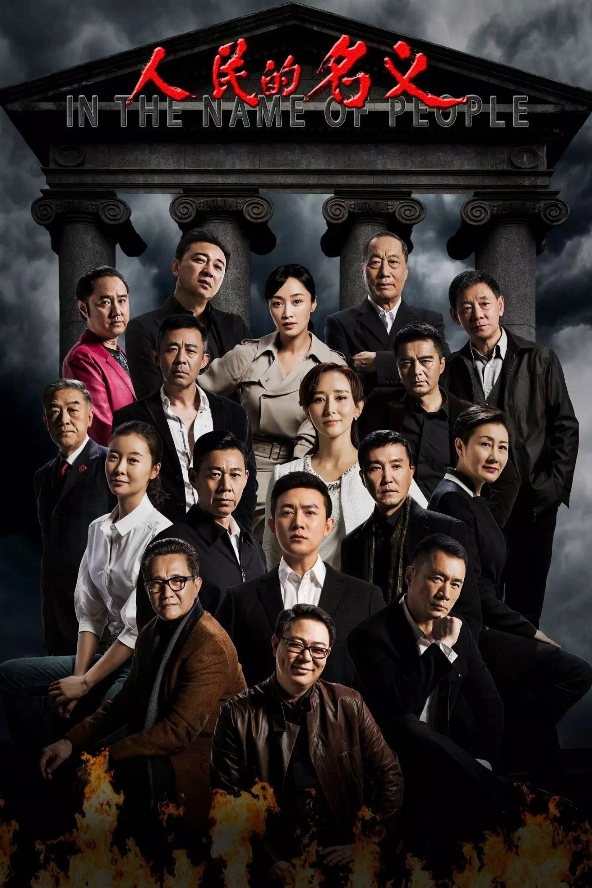Xem phim Danh Nghĩa Nhân Dân - In The Name Of People