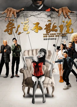 Xem phim Đạo Diễn Không Cho Nói - The Director Doesn't Allowing Saying