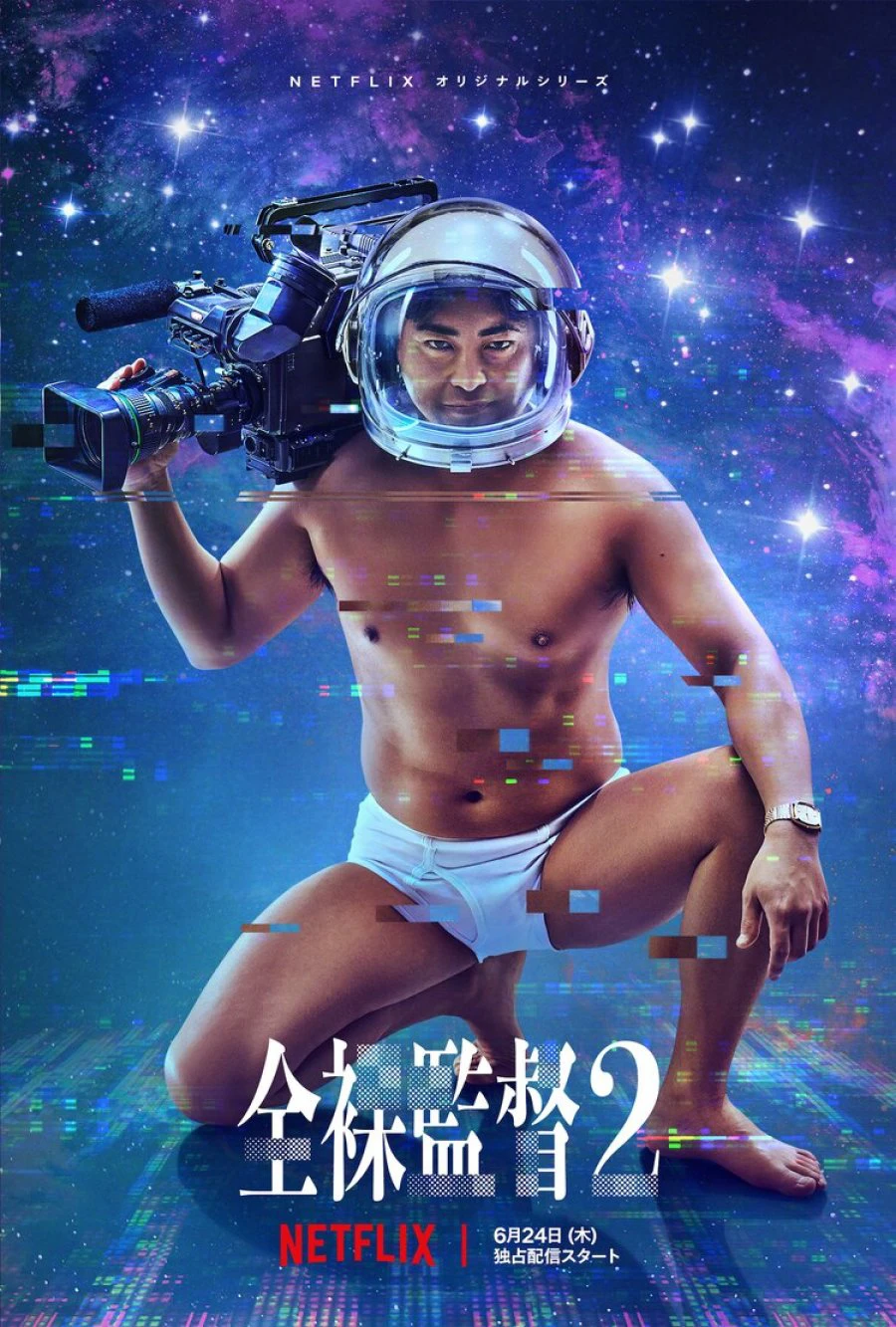 Xem phim Đạo Diễn Trần Trụi (Phần 2) - The Naked Director (Season 2)