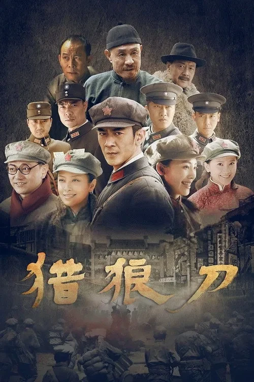 Xem phim Đao Săn Sói - Longyuan Heroes