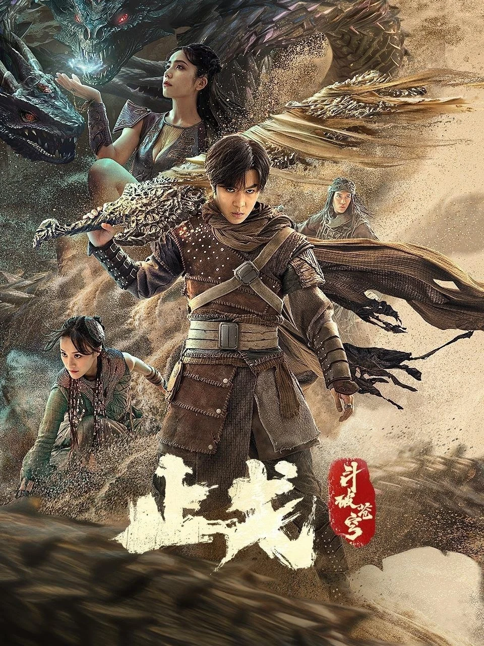 Xem phim Đấu Phá Thương Khung 2: Ngừng Chiến - Fights Break Sphere 2
