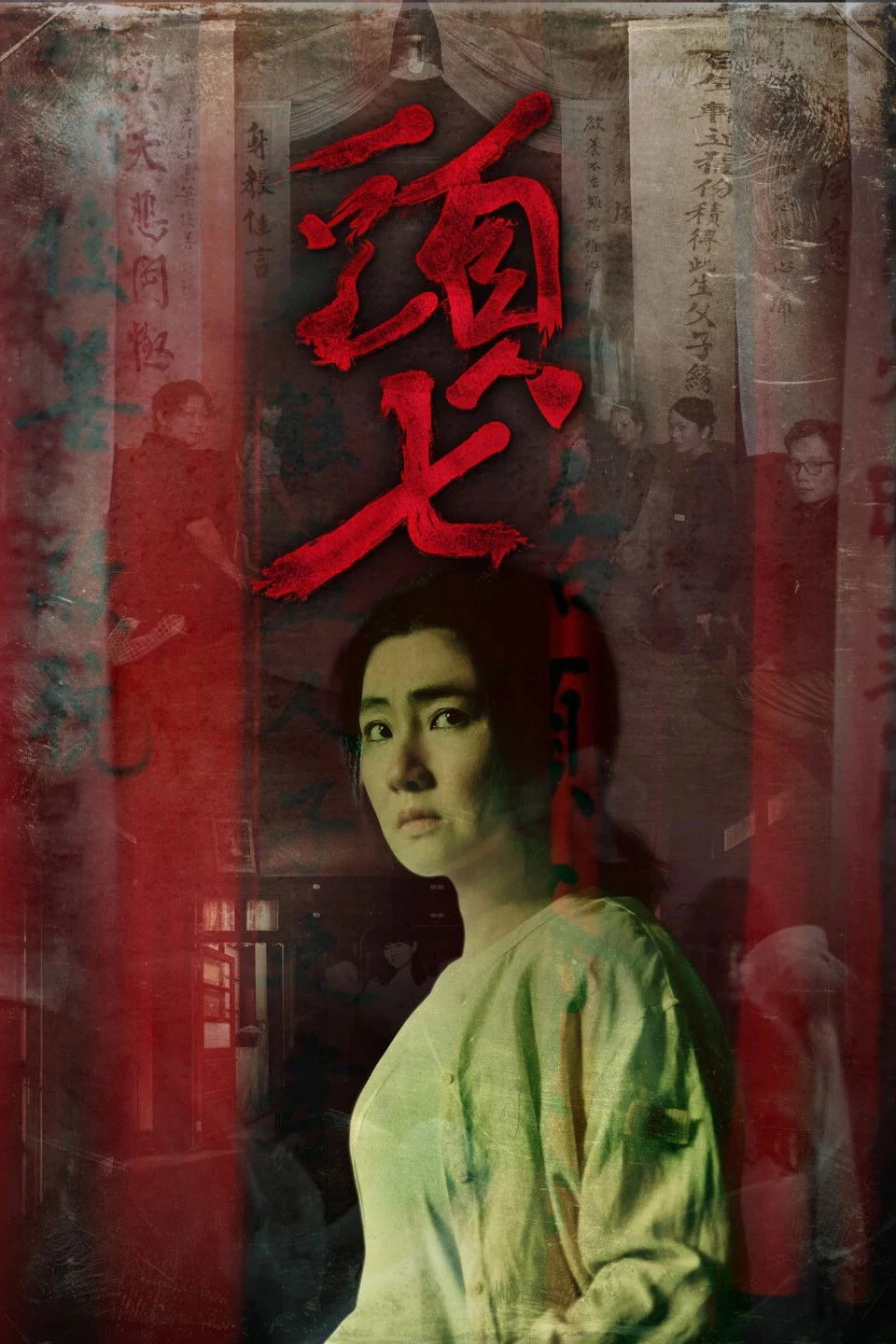 Xem phim Đầu Thất (Tou Qi) - The Funeral