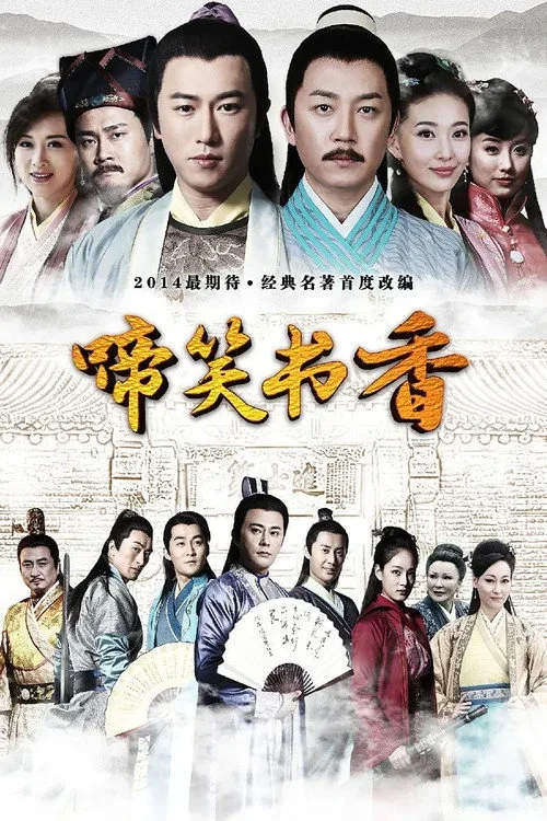 Xem phim Đề Tiếu Thư Hương - Crying And Laughing Scholar