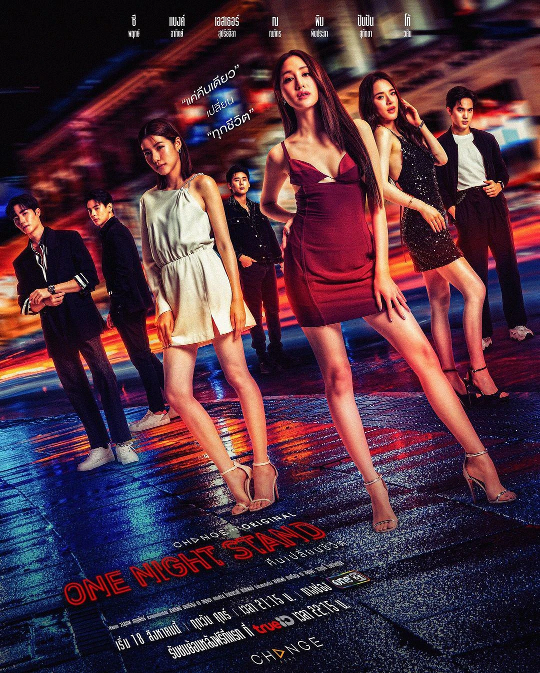 Xem phim Đêm Đổi Đời - One Night Stand