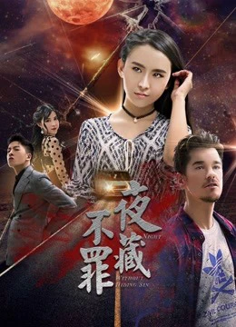 Xem phim Đêm Không Giấu Tội - Night Without Hiding Sin
