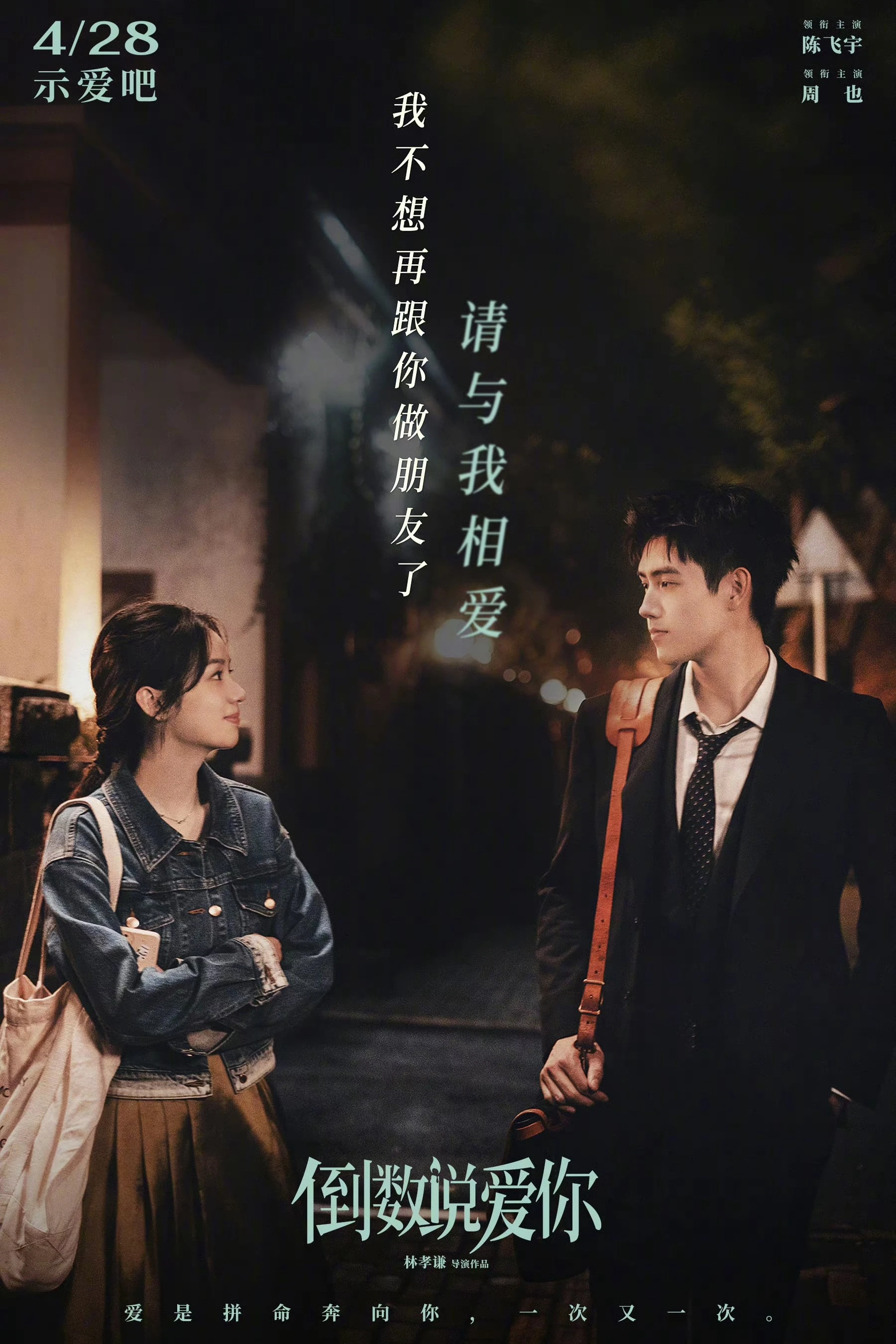 Xem phim Đếm Ngược Nói Yêu Em - Yesterday Once More