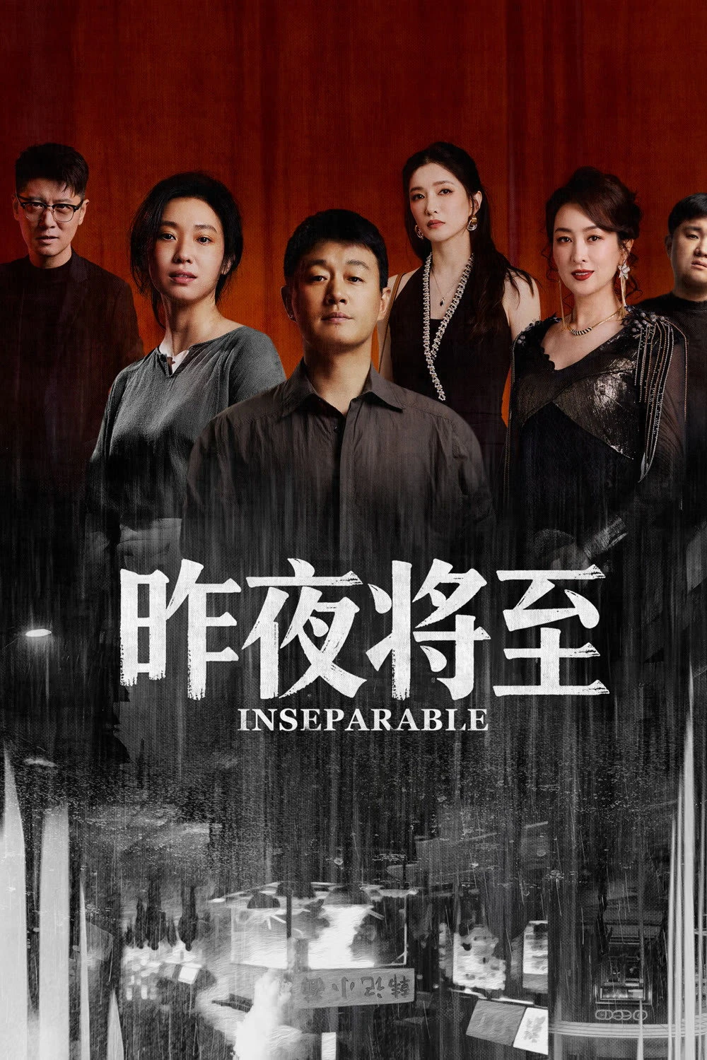 Xem phim Đêm Qua Tới Gần - Inseparable
