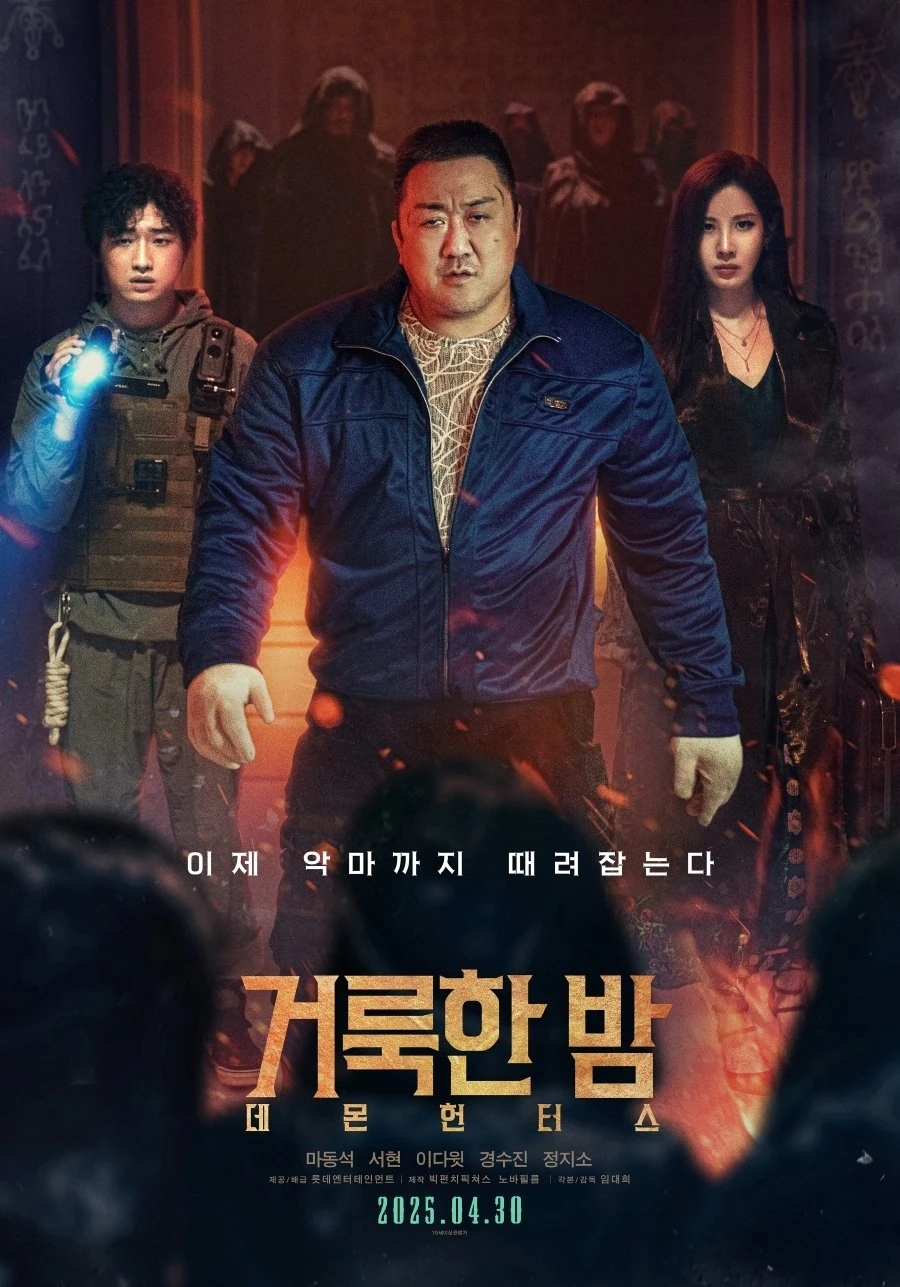 Xem phim Đêm Thánh: Đội Săn Quỷ - Holy Night: Demon Hunters