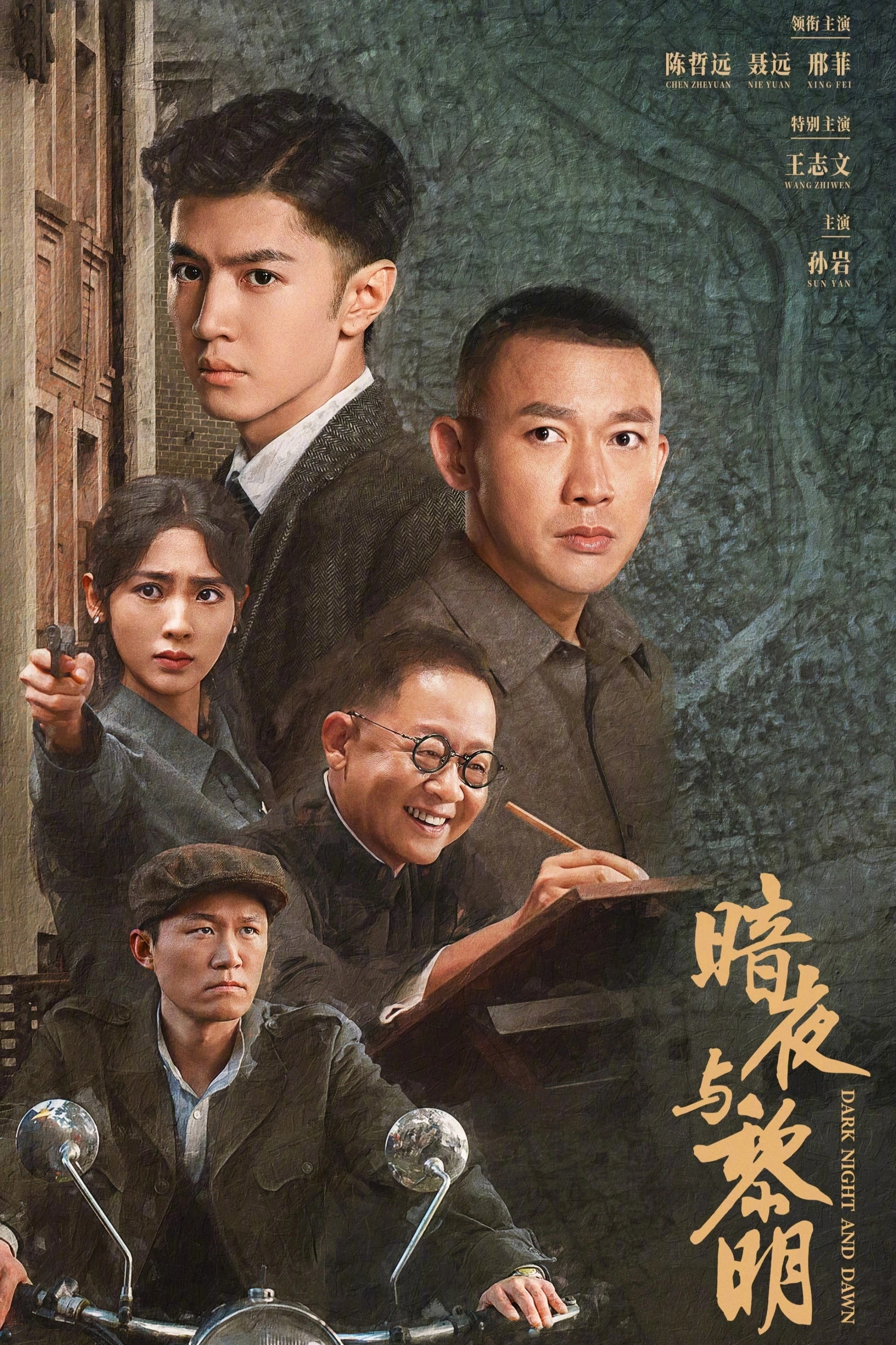 Xem phim Đêm Tối Và Bình Minh - Dark Night And Dawn