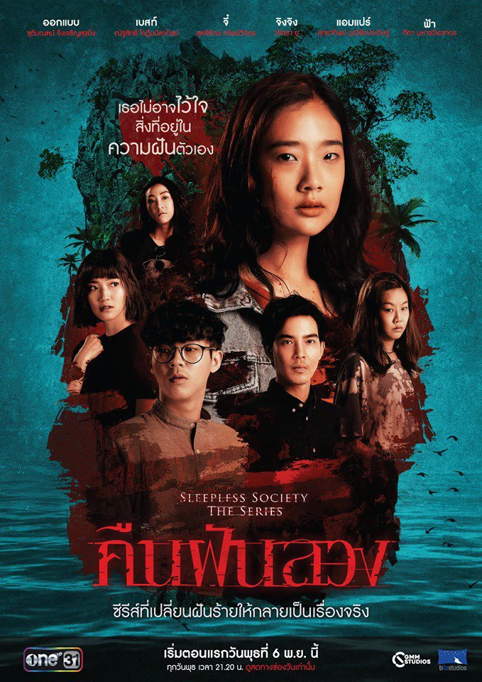 Xem phim Đêm Trắng: Mất Ngủ - Sleepless Society: Insomnia