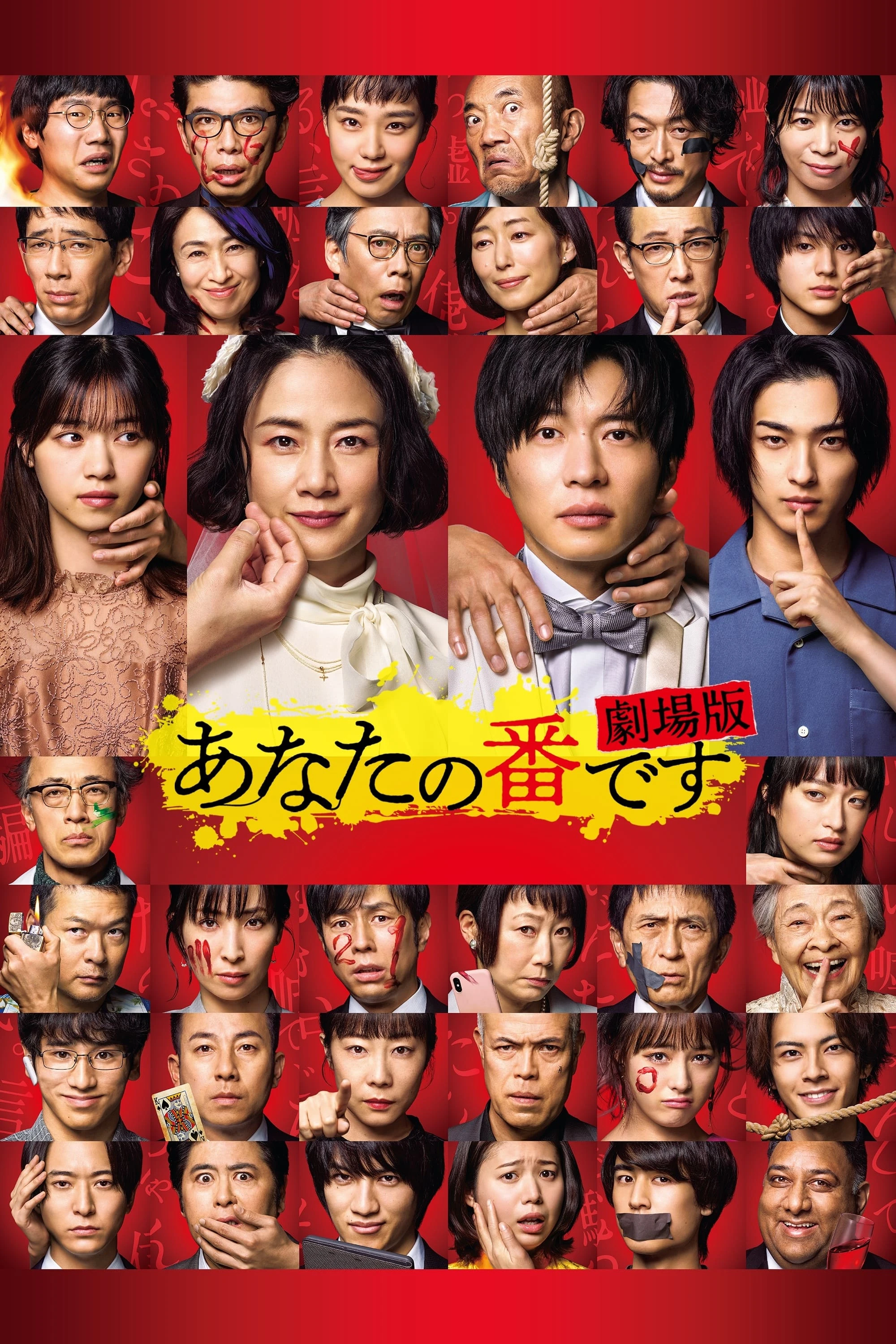 Xem phim Đến Lượt Bạn Giết (Bản Điện Ảnh) - Your Turn To Kill: The Movie