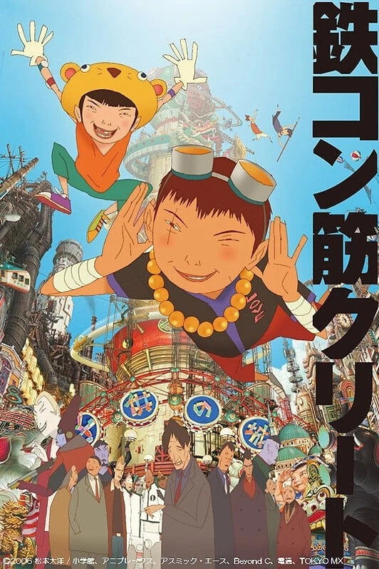 Xem phim Đen Và Trắng - Tekkonkinkreet