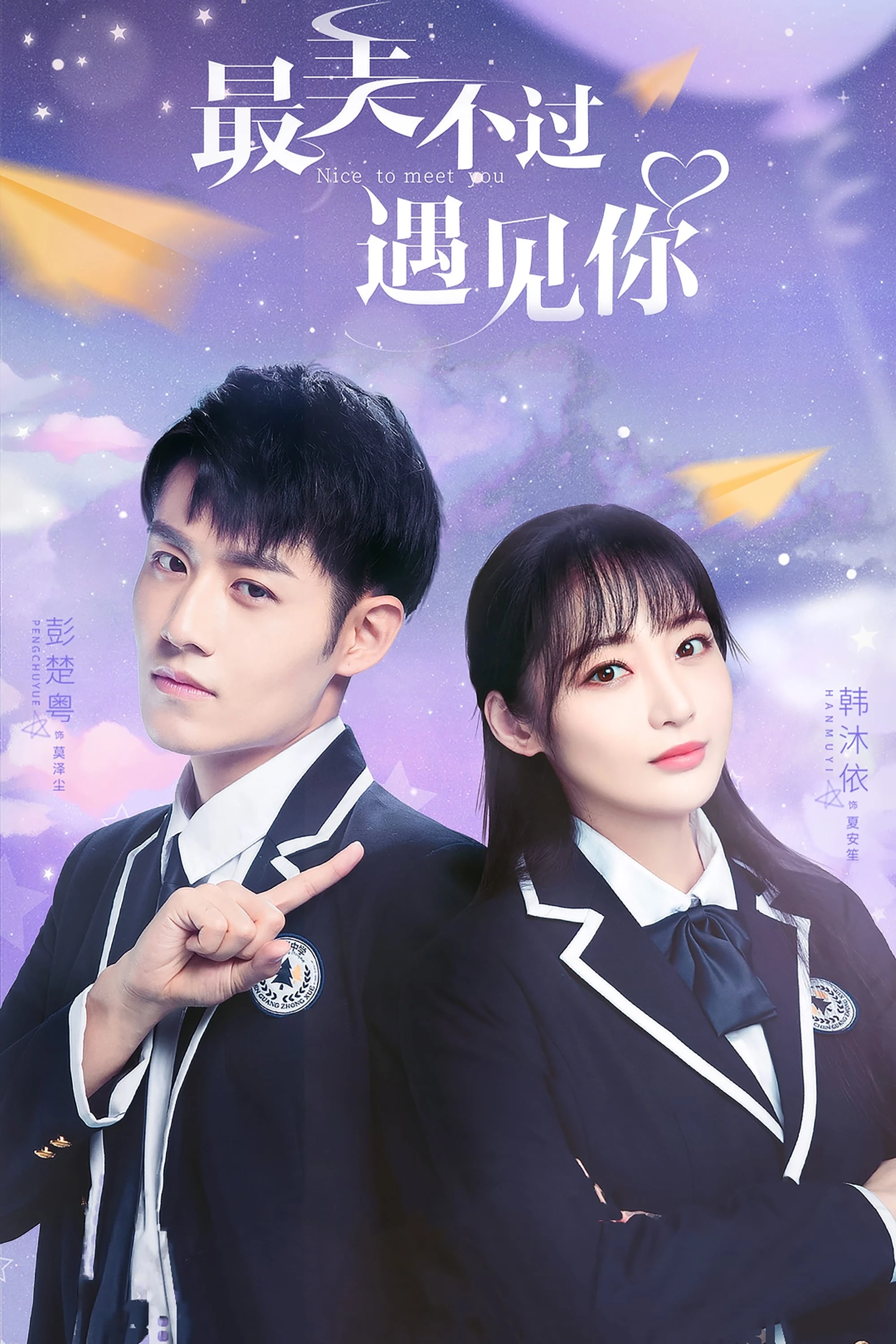 Xem phim Đẹp Nhất Là Khi Gặp Em - Nice to Meet You
