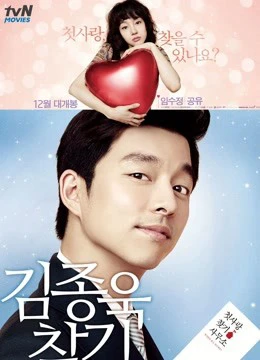 Xem phim Đi Tìm Kim Jong Wook - Finding Mr. Destiny