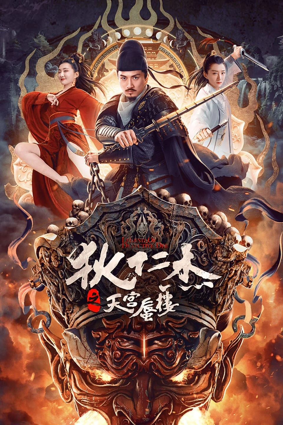 Xem phim Địch Nhân Kiệt: Ảo Ảnh Thiên Cung - Detective Dee: The Mirage in Heaven