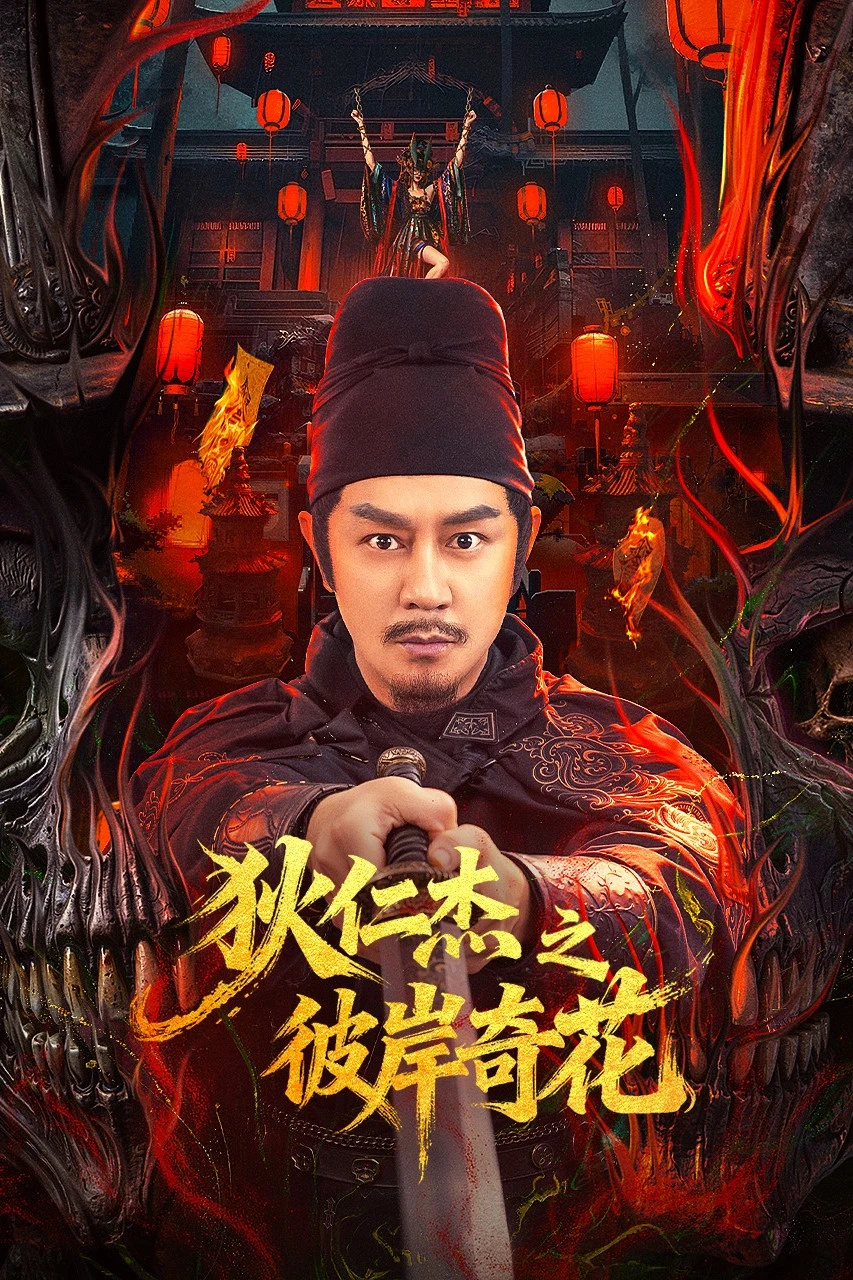 Xem phim Địch Nhân Kiệt: Bỉ Ngạn Kỳ Hoa - Detective Dee: The Other Shore Flower