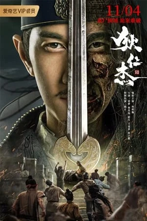 Xem phim Địch Nhân Kiệt Chi Mắt Đỏ Quái Lạ - Detective Dee and The Red Eye