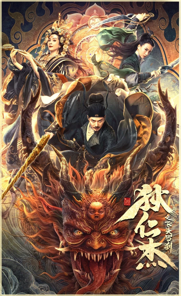 Xem phim Địch Nhân Kiệt - Đầu Bay La Sát - Di Renjie - Flying Head Rakshasa