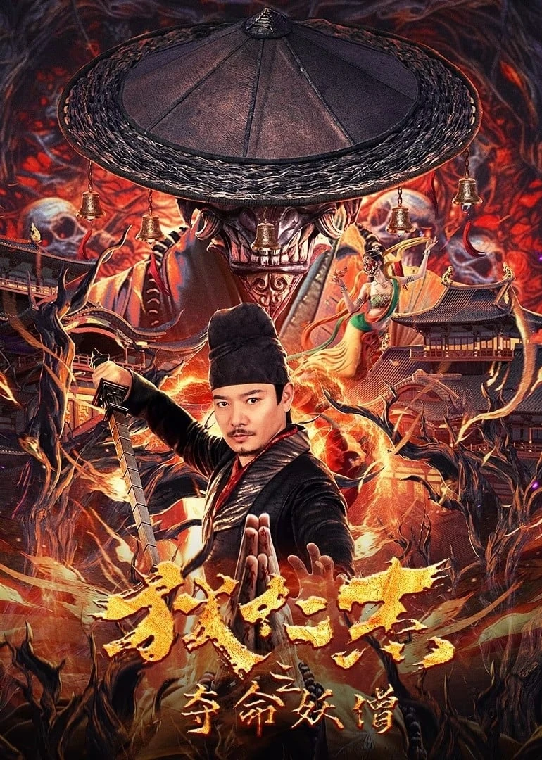 Xem phim Địch Nhân Kiệt: Đoạt Mệnh Yêu Tăng - Detective Di Renjie: The Deadly Monk
