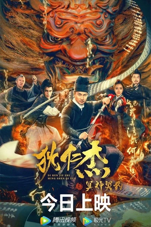 Xem phim Địch Nhân Kiệt: Khế Ước Minh Thần - Detective Dee And The Pact With The Underworld Gods