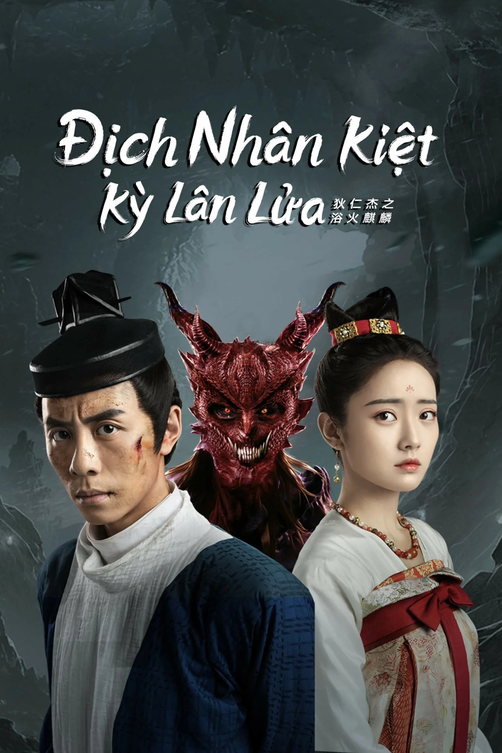 Xem phim Địch Nhân Kiệt: Kỳ Lân Lửa (Dư Hỏa Kỳ Lân) - Di Renjie And Fire Unicorn (Detective Dee: Fire Kirin)