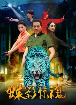 Xem phim Điệp Ảnh Kinh Hồn - Protecting The National Treasure