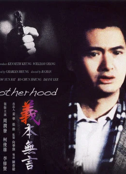 Xem phim Diệp Bân không nói nên lời - Code of Honour