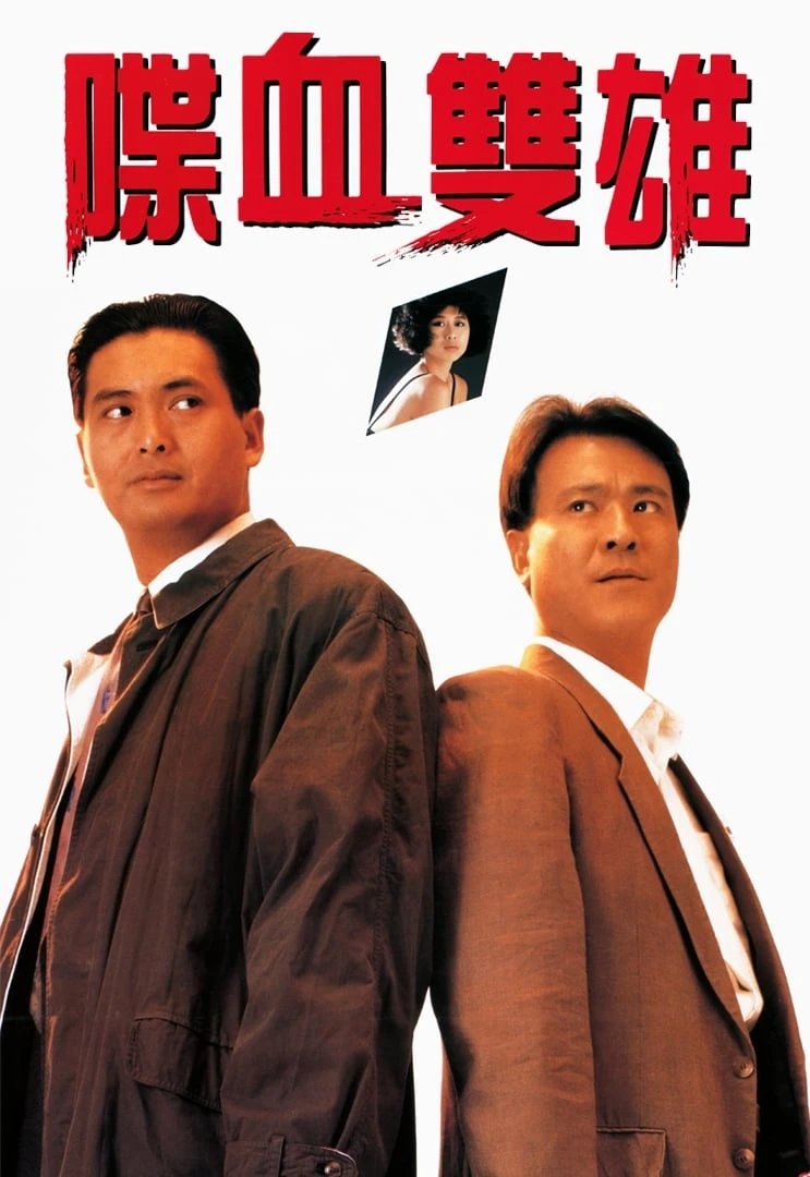 Xem phim Điệp Huyết Song Hùng - The Killer