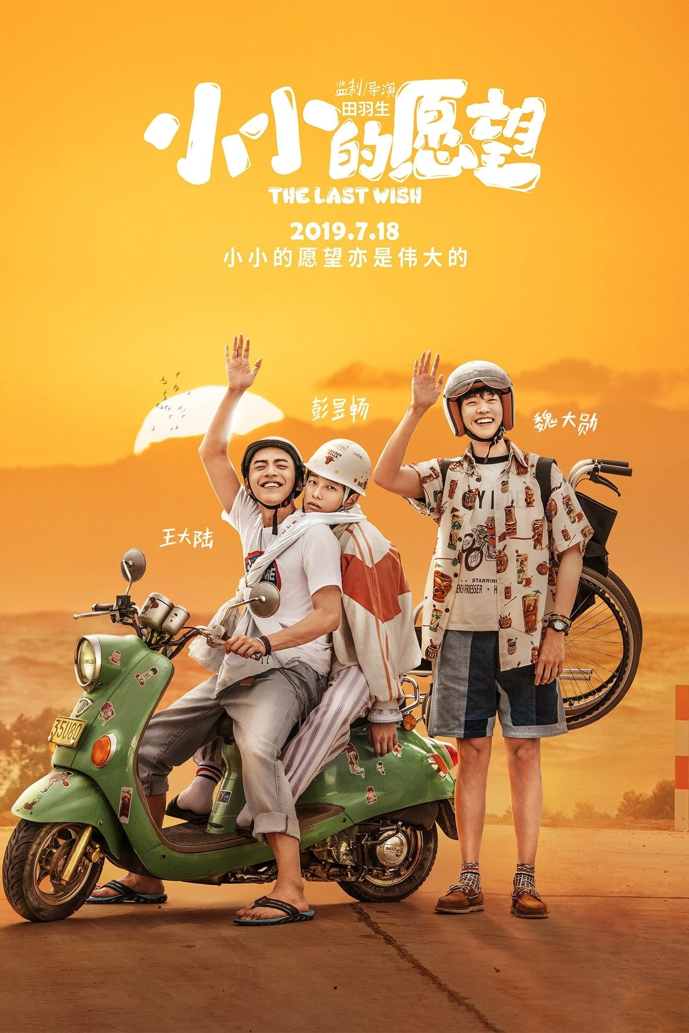 Xem phim Điều Ước Nhỏ Nhoi - The Last Wish