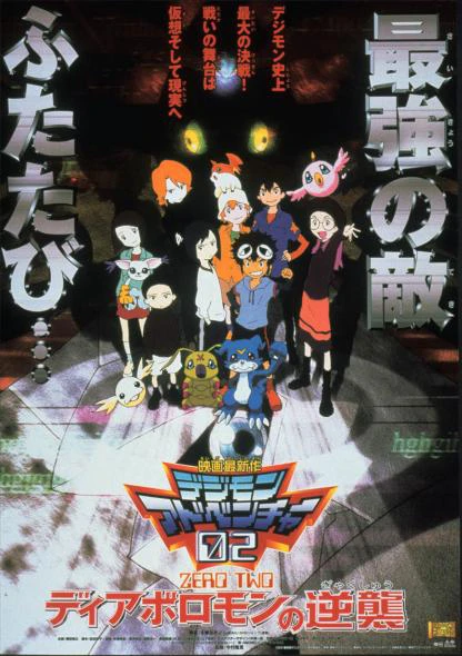 Xem phim Digimon Adventure 02: Diaboromon Báo Thù - Digimon Adventure 02: Revenge Of Diaboromon
