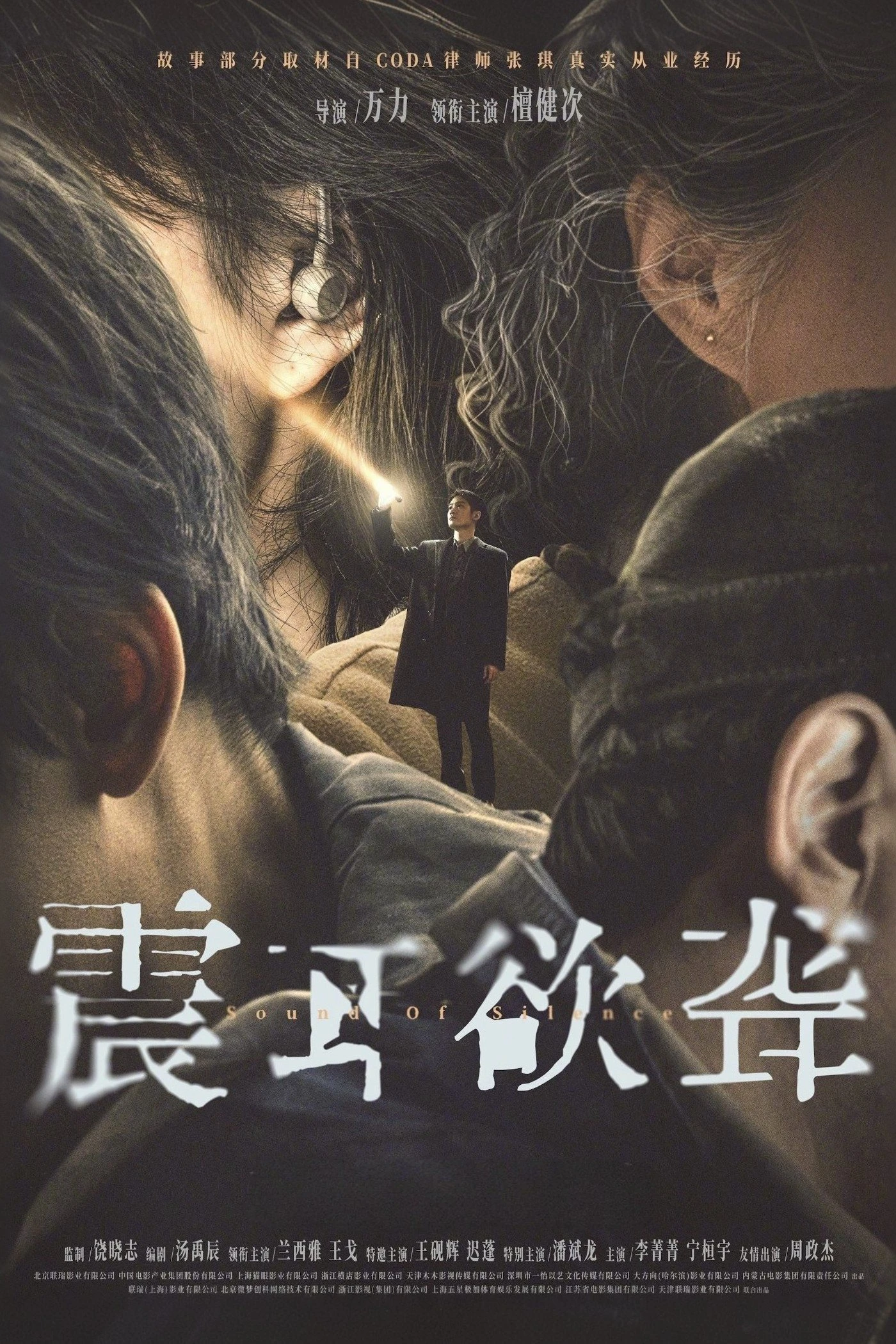 Xem phim Đinh Tai Nhức Óc - Sound Of Silence