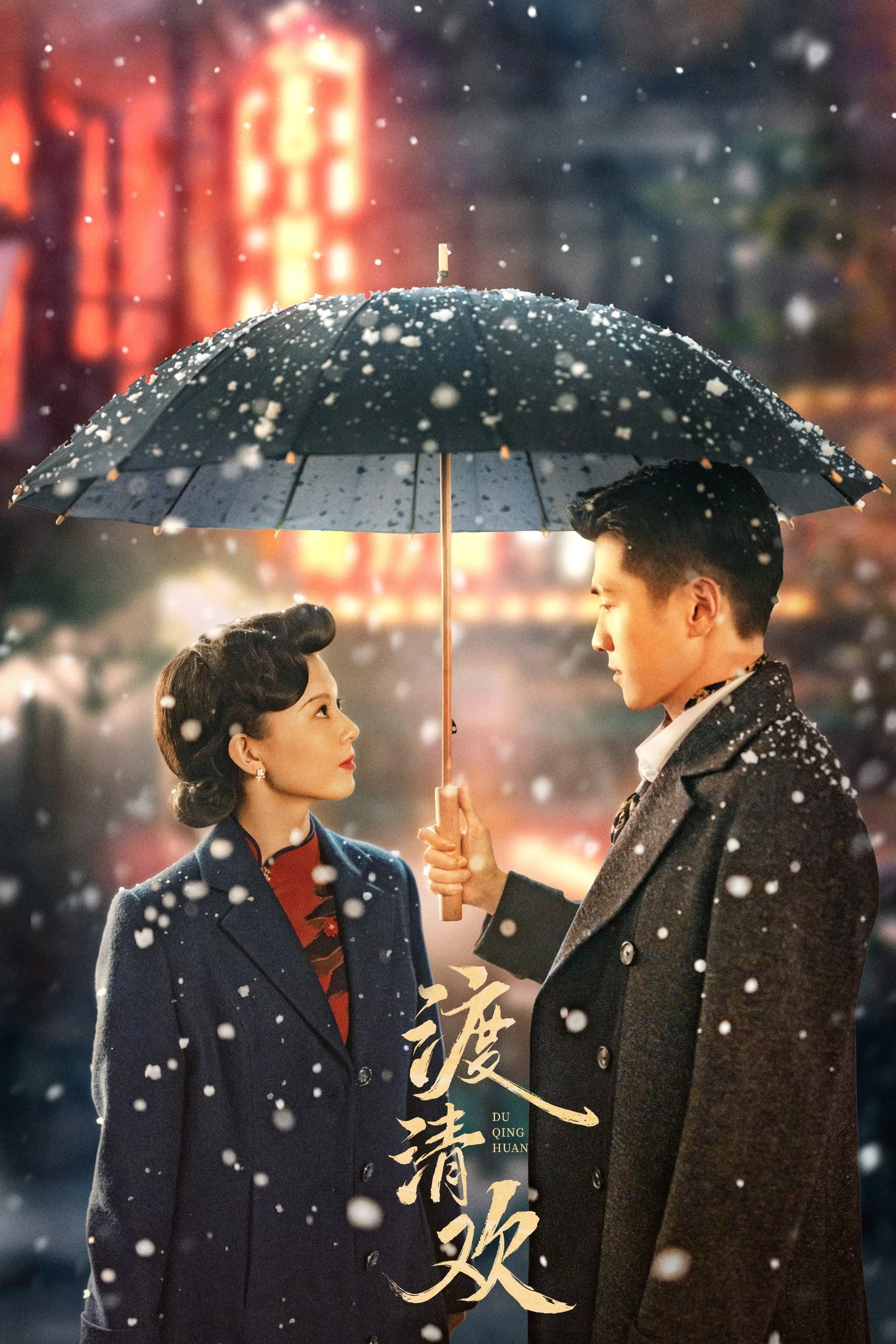 Xem phim Độ Thanh Hoan - No One But You