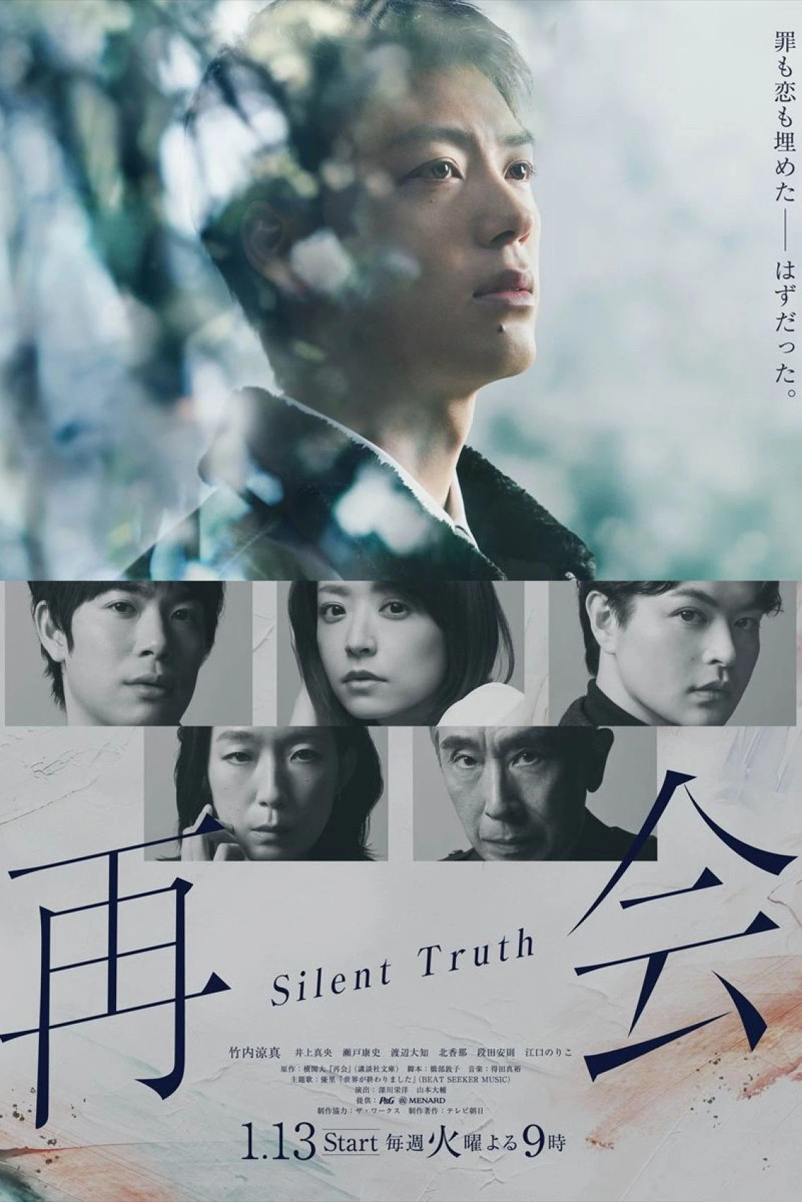 Xem phim Đoàn Tụ: Sự Thật Thầm Lặng - Saikai: Silent Truth