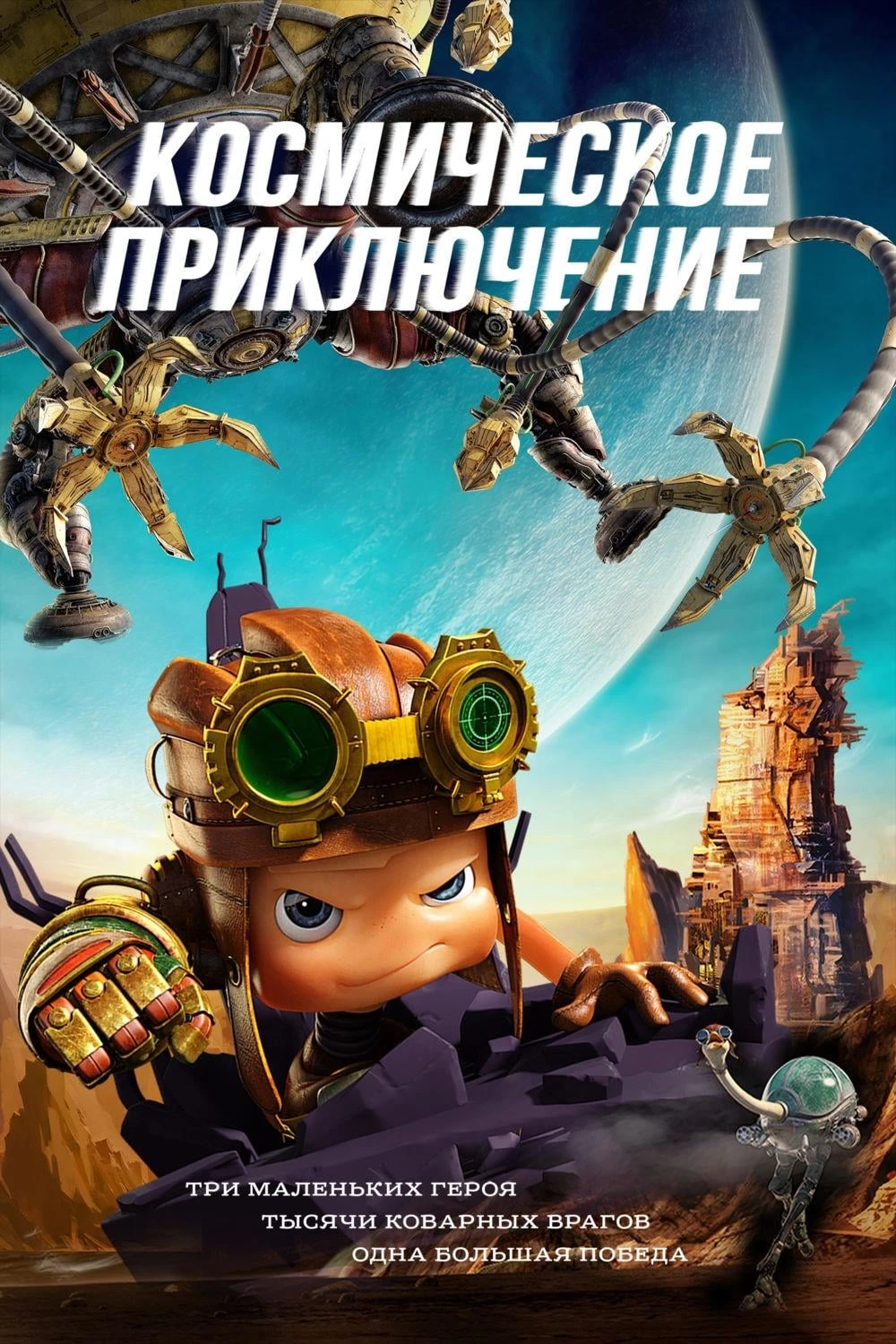 Xem phim Đội Anh Hùng Nhí - Axel 2: Adventures of the Spacekids
