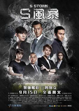 Xem phim Đội Chống Tham Nhũng 2 - S Storm