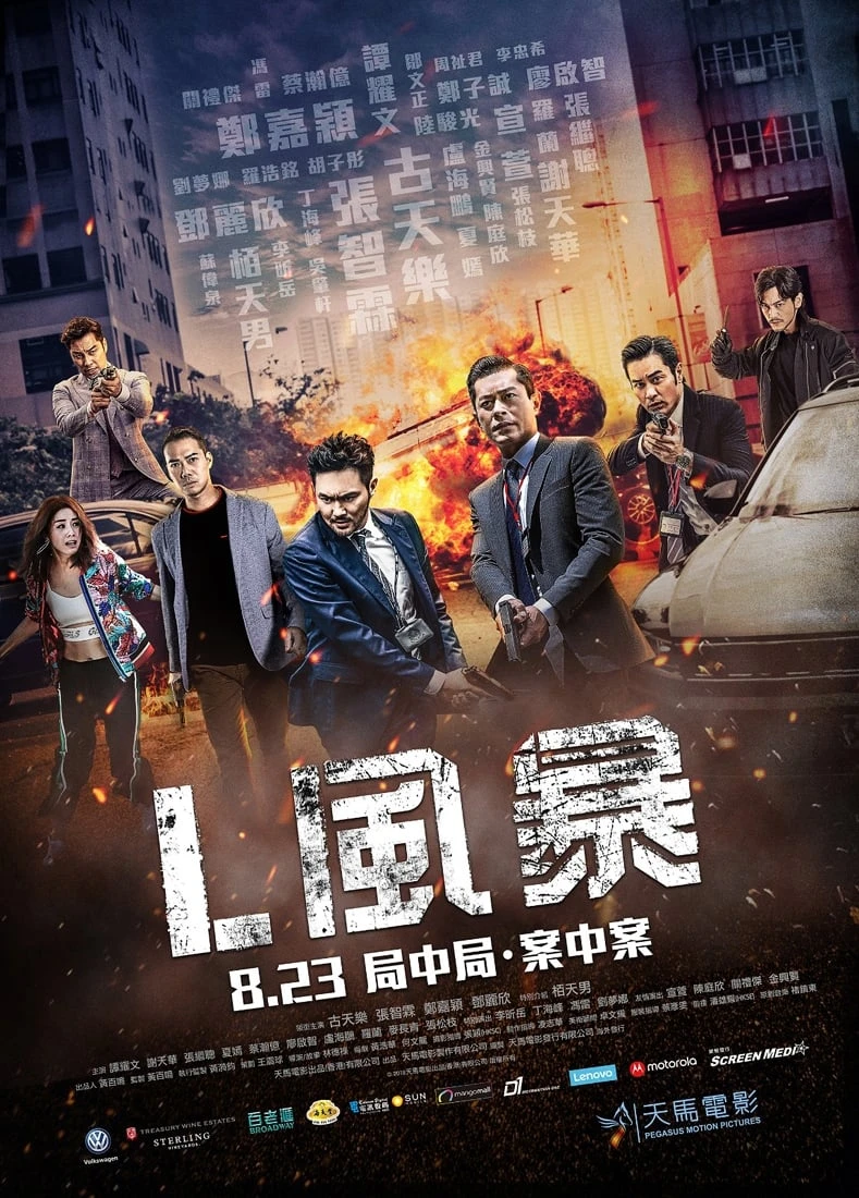 Xem phim Đội Chống Tham Nhũng 3: Săn Bão - L Storm