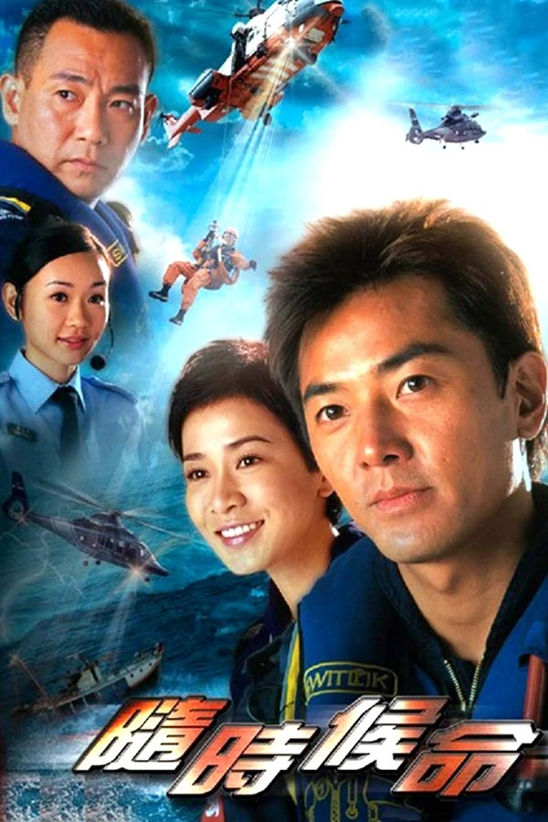 Xem phim Đội Cứu Hộ Trên Không - Always Ready
