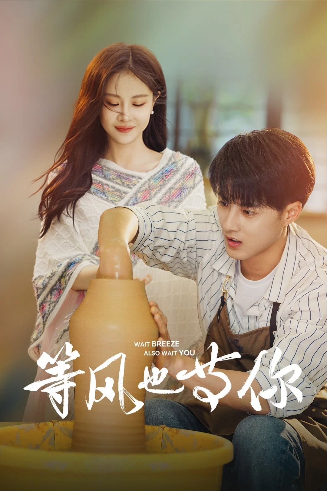 Xem phim Đợi Gió Và Đợi Em - Waiting For You