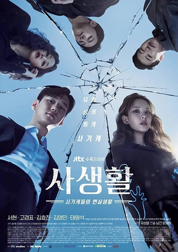 Xem phim Đời tư - Private Lives