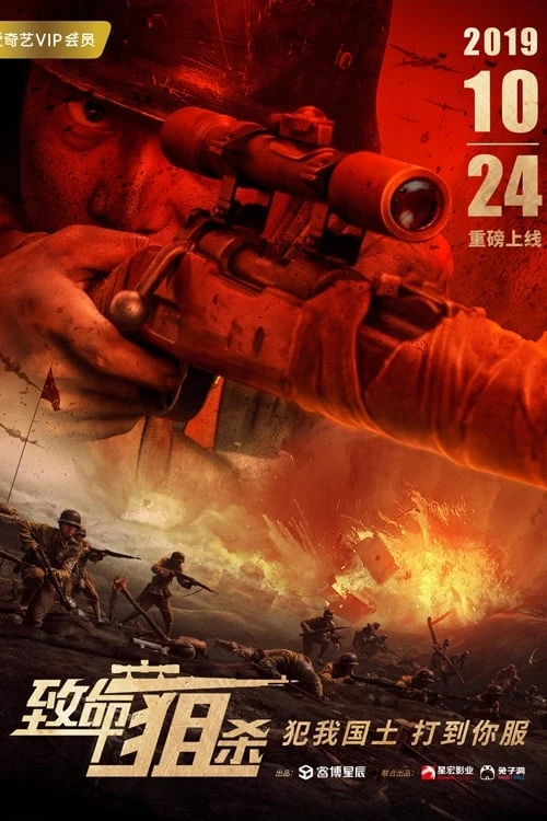 Xem phim Đòn Chí Mạng - Deadly Sniper