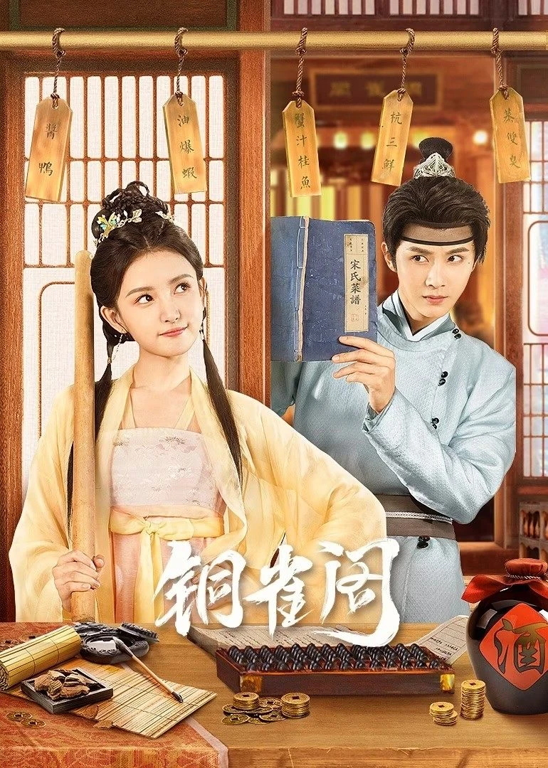 Xem phim Đồng Tước Các - My Contractual Husband