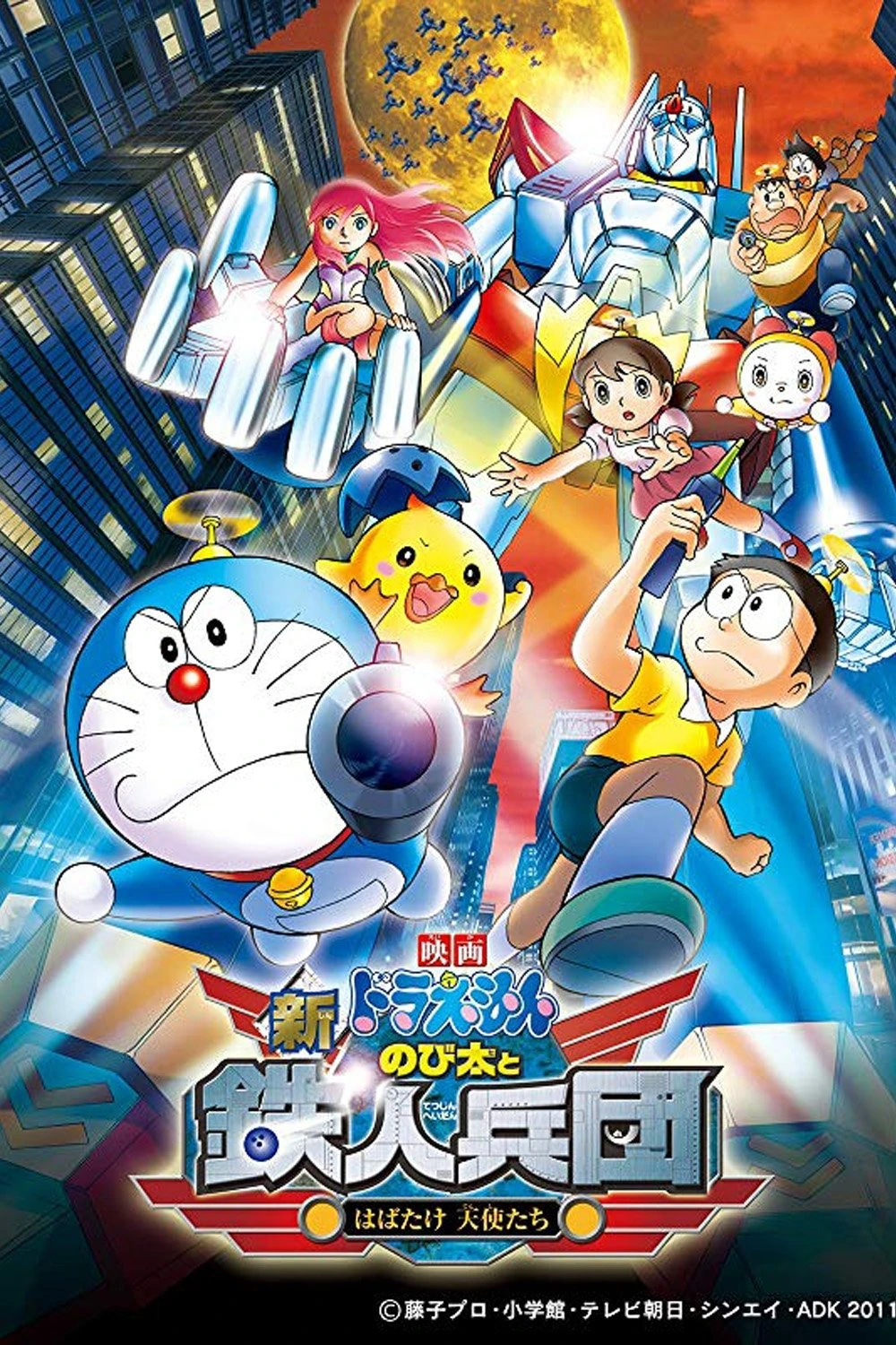 Xem phim Doraemon: Nobita và Binh Đoàn Người Sắt - Doraemon: Nobita and the New Steel Troops: Winged Angels